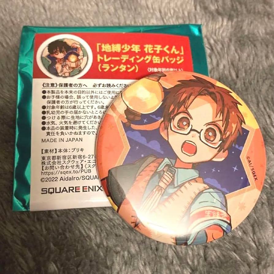 Amazon.co.jp: 地縛少年花子くん 蒼井茜 ランタン缶バッジ : おもちゃ