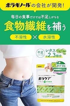 Amazon | 食物繊維 サプリ 錠剤 【 ボラギノール の会社が開発