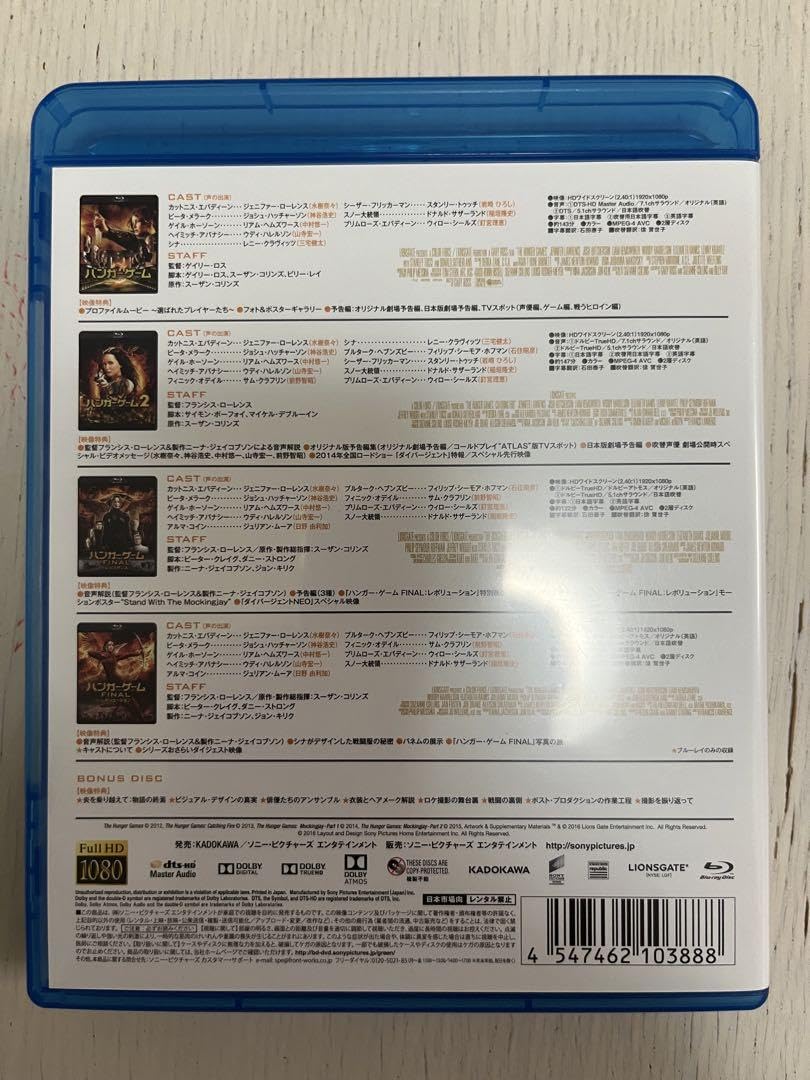 ハンガー・ゲーム コンプリートセット〈初回生産限定・5枚組〉 値下げ