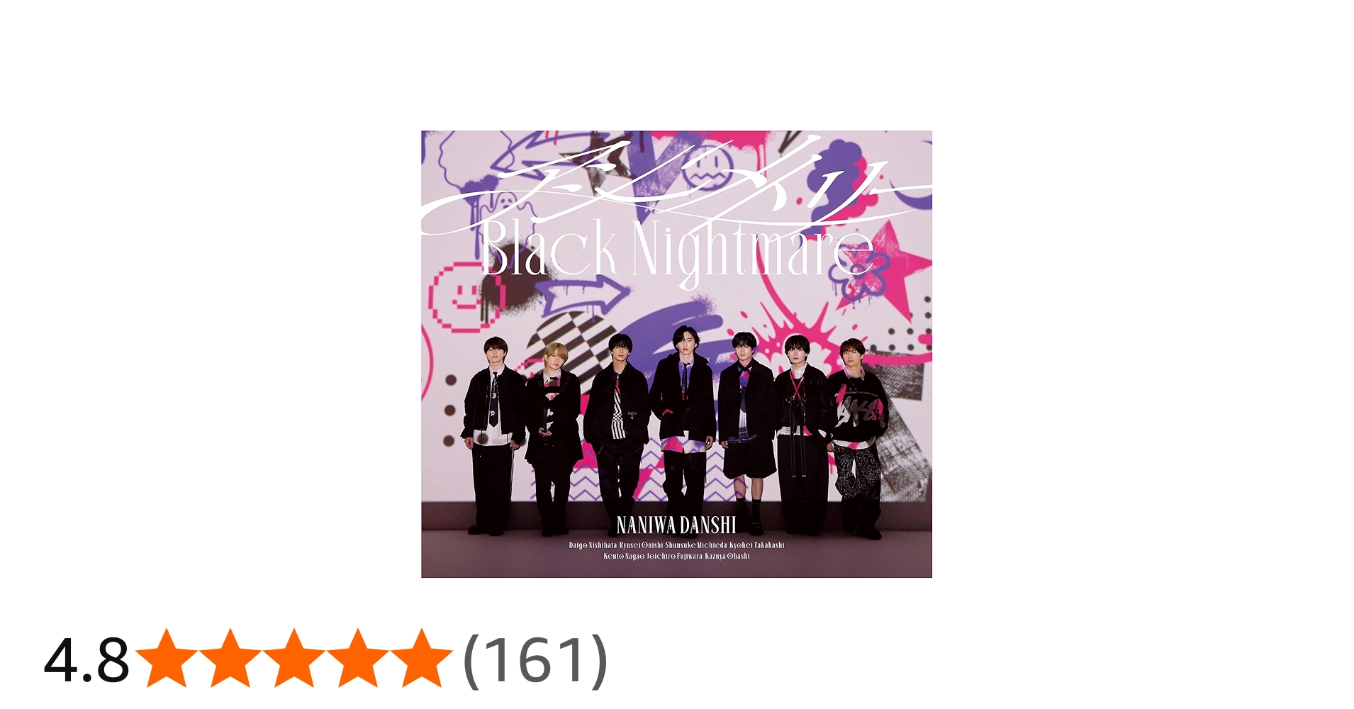 Amazon.co.jp: 【メーカー特典あり】アシンメトリー / Black Nightmare