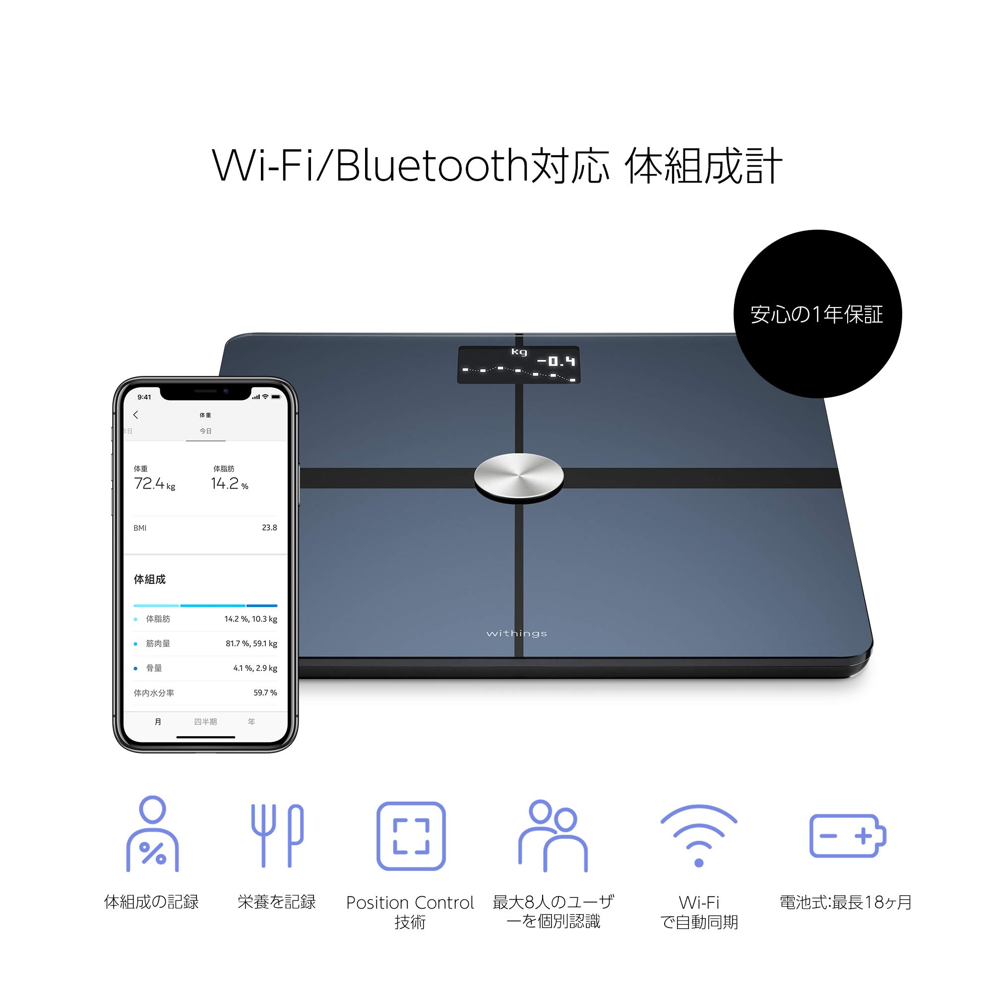 Amazon.co.jp: Withings Body + フランス生まれのスマート体重計