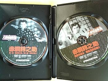 Amazon.co.jp: 赤胴鈴之助 7本セット梅若正二桃山太郎大映特撮映画
