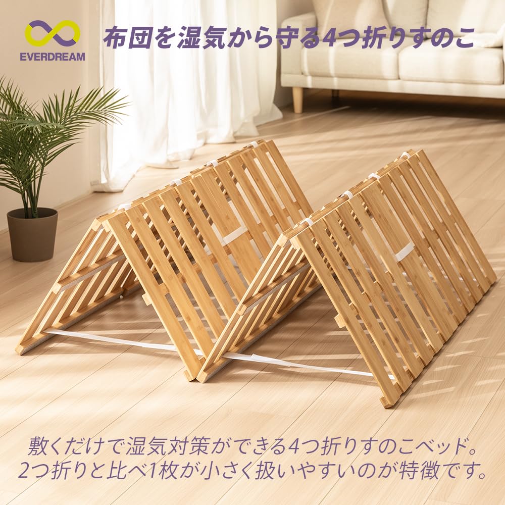 Amazon｜天然竹製 すのこベッド 4つ折り シングル ブラウン ベッド
