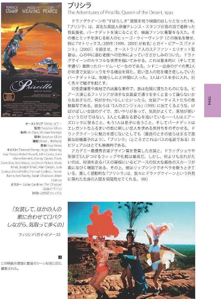 死ぬまでに観たい映画1001本 第四版 | スティーブン・ジェイ