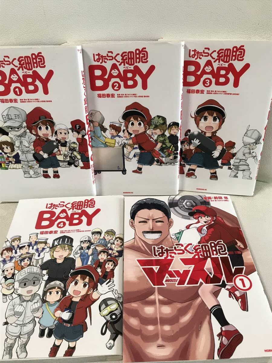 Amazon.co.jp: はたらく細胞 1-6巻 (全巻セット) +はたらく細胞BABY 1