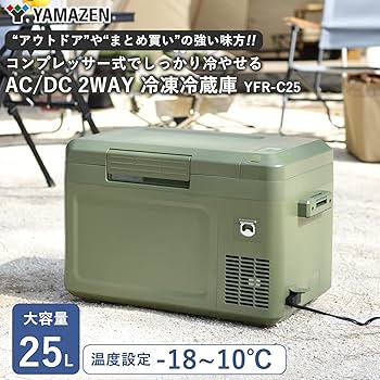 Amazon.co.jp: [山善] ポータブル 冷凍冷蔵庫 25L コンプレッサー式