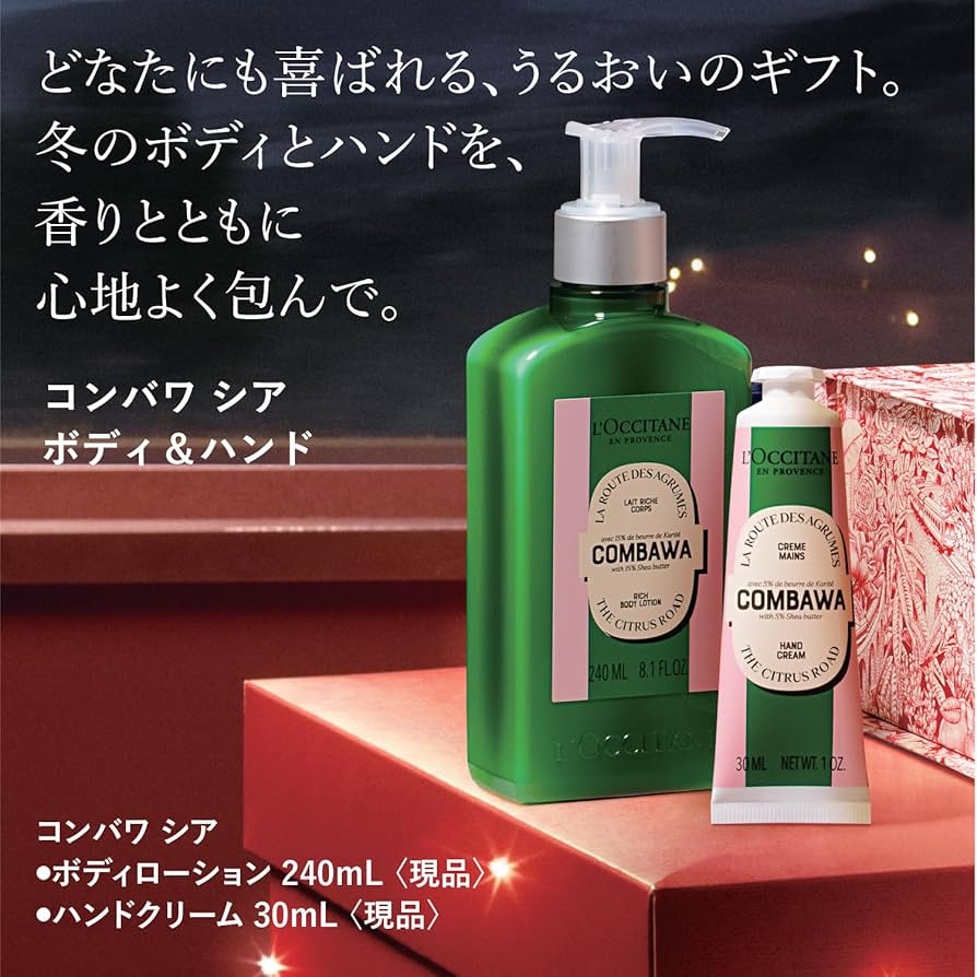Amazon.co.jp: ロクシタン(L'OCCITANE) コンバワ シア ボディ&ハンド