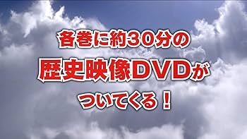 DVD付 学研まんが NEW日本の歴史 初回限定5大特典付き全12巻セット