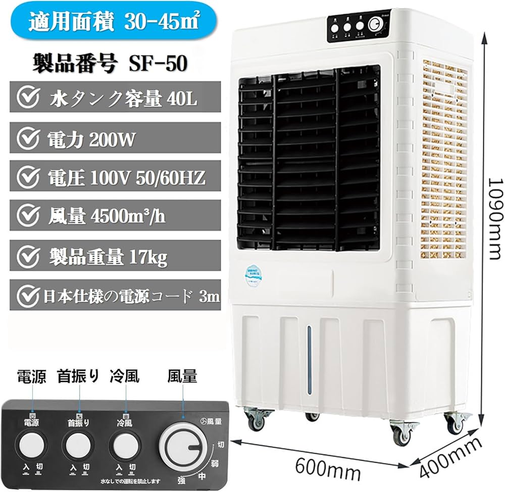 Amazon | ZAPJQL 業務用 大型冷風扇 冷風機 200W気化式送風機 風量