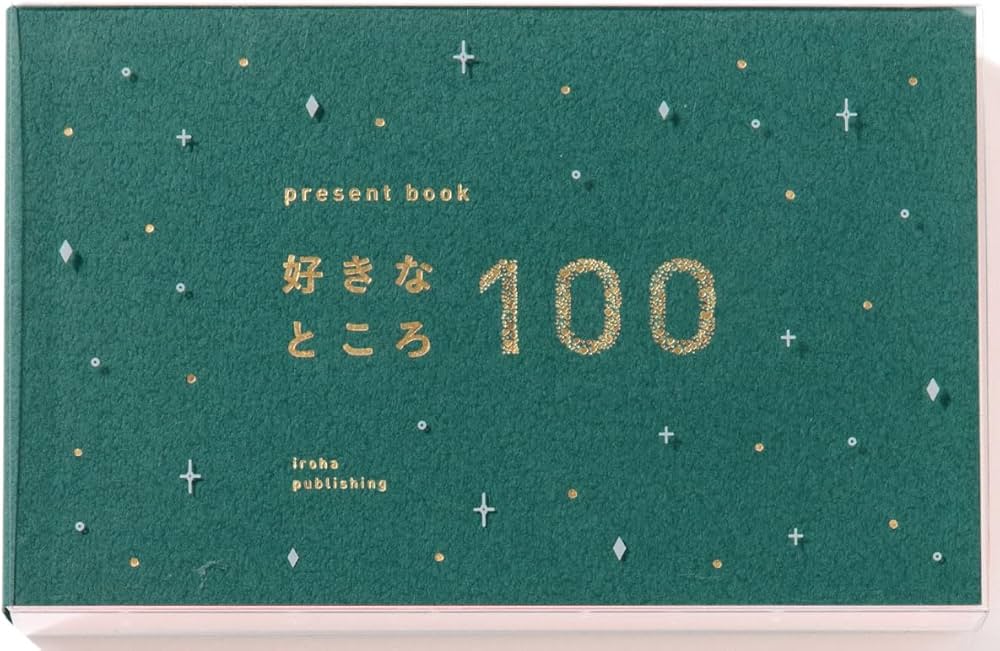 Amazon.co.jp: いろは出版 グリーティングカード present book 好きな