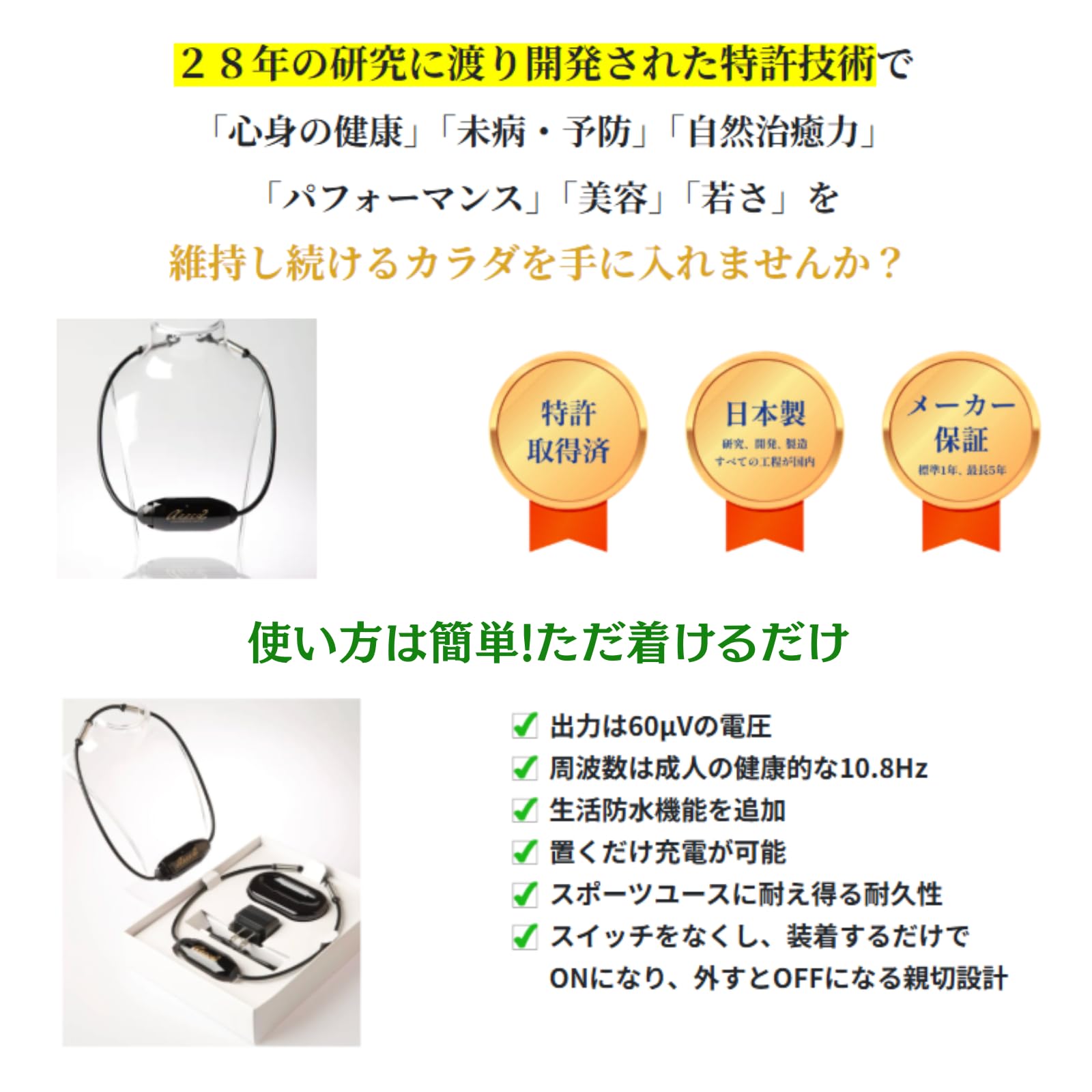 Amazon.co.jp: アルファネス2 （特許技術で自律神経を整えるネックレス