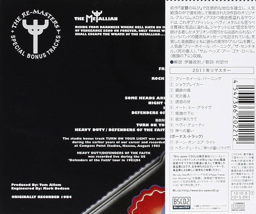 Amazon.co.jp: 背徳の掟 - ジューダス・プリースト: ミュージック