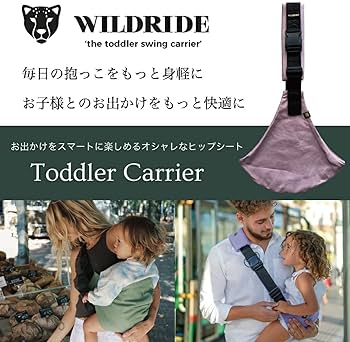 Amazon.co.jp: WILDRIDE(ワイルドライド) ヒップシート ショルダー