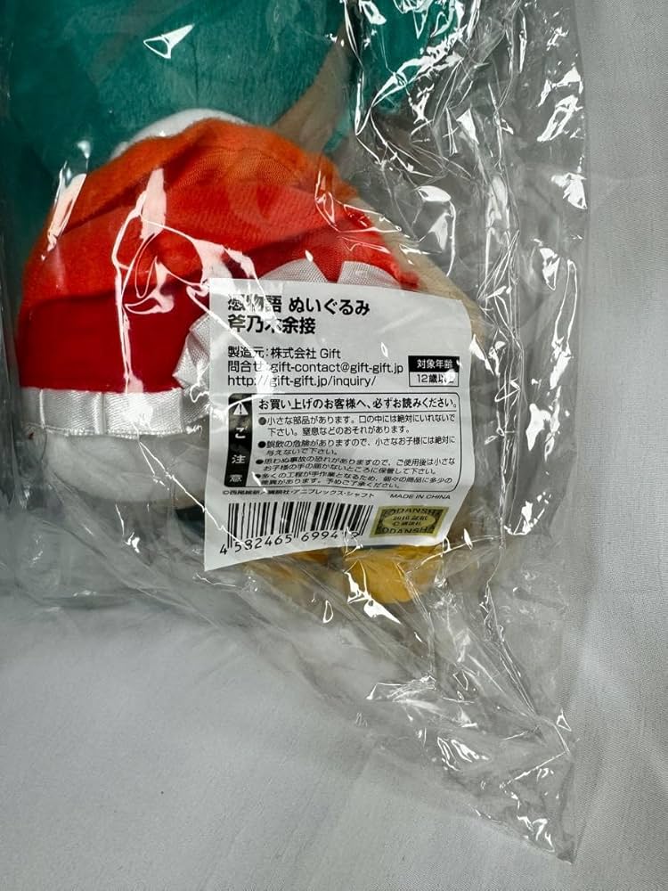 Amazon.co.jp: Gift C89 斧乃木余接 ぬいぐるみ 「憑物語」 : おもちゃ