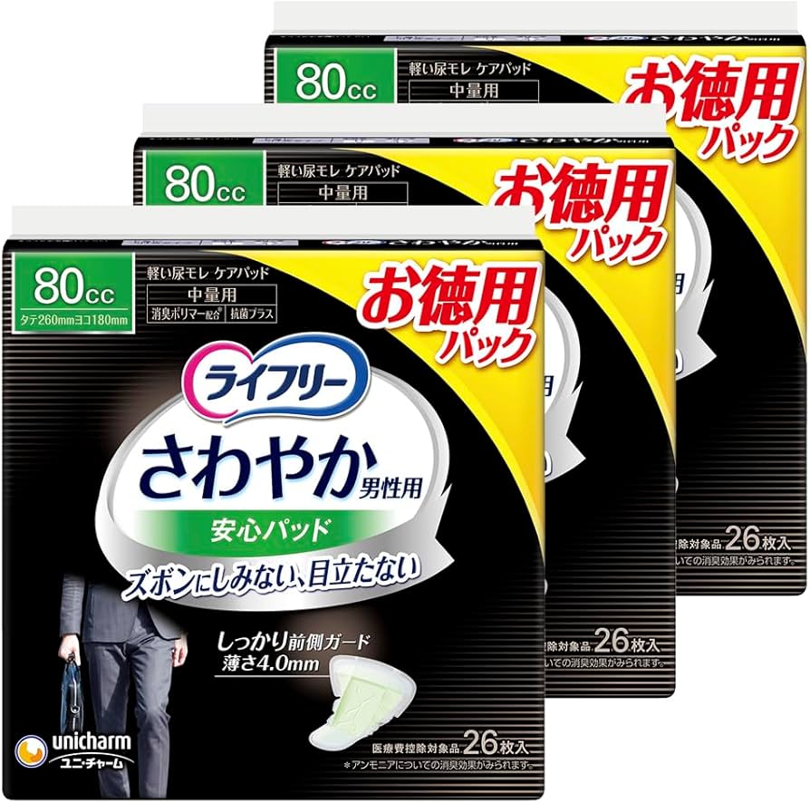 Amazon.co.jp: ライフリー 【まとめ買い】【尿もれパッド男性用 80