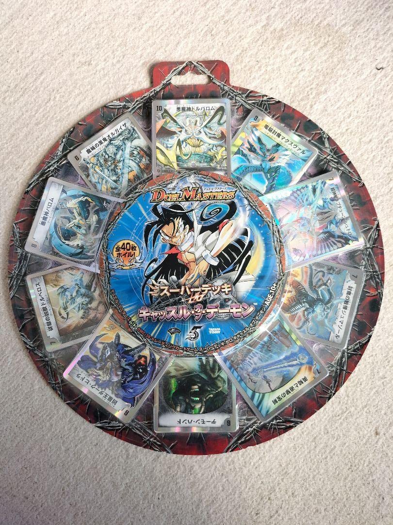 Amazon.co.jp: DMC-38 デュエルマスターズ キャッスル オブ デーモン