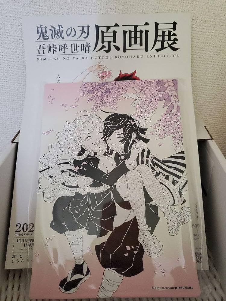 Amazon.co.jp: 鬼滅 原画展デザインアートボード 伊黒小芭内 甘露寺蜜