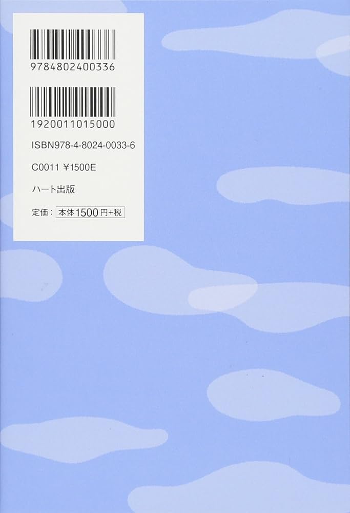 守護霊リーディング ─〈たましい〉のメッセージから見えてくる 日常