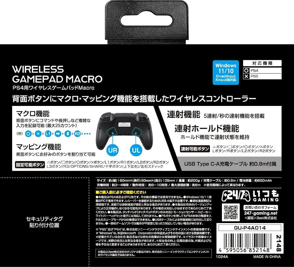 Amazon.co.jp: 【日本メーカー スリースト】 PS4対応 無線コントローラ
