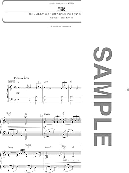 ピアノ・ソロ NHKの人気曲あつめました。［改訂2版］ | シンコー