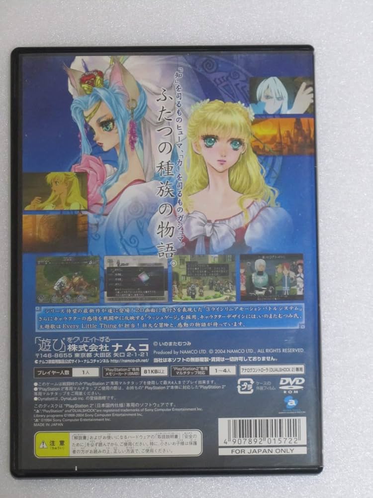 Amazon.co.jp: テイルズ オブ リバース : ホビー