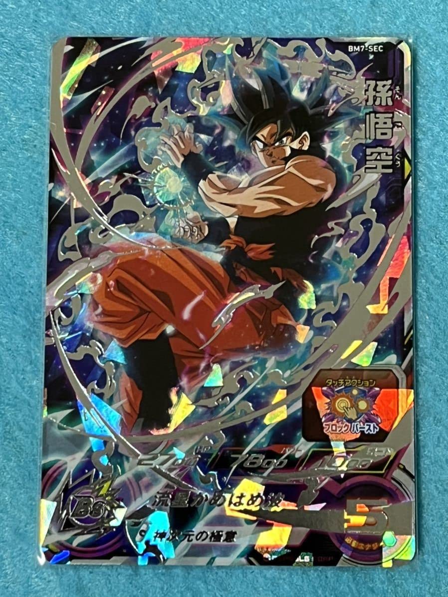 美品】 孫悟空 bm7-sec lc セルゼノ sh2-sec lc SH2-SEC LC セル：ゼノ