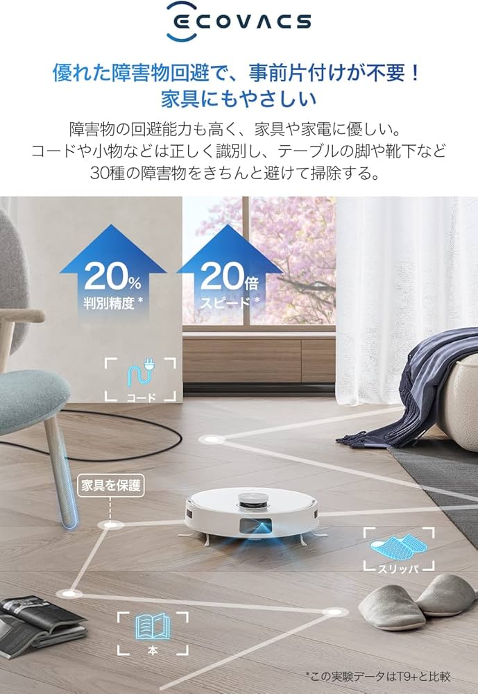 Amazon | 【全自動掃除機】ECOVACS(エコバックス)DEEBOT T10 OMNI