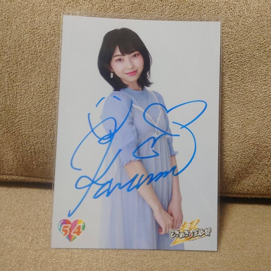 Amazon.co.jp: 超ときめき宣伝部 辻野かなみサイン入り生写真10枚