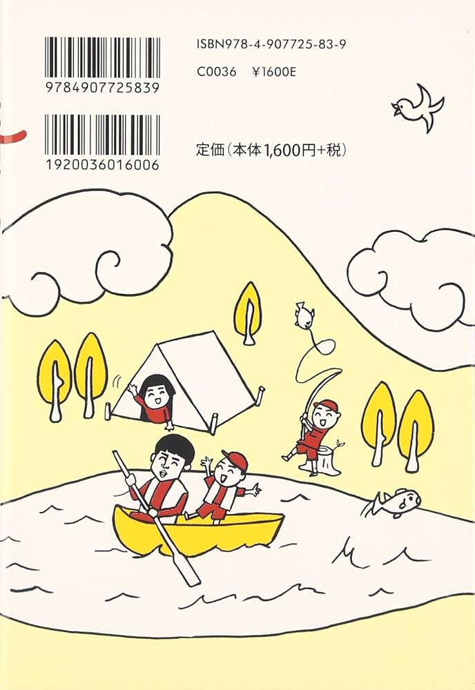 Amazon.co.jp: もっと笑顔が見たいから―発達デコボコな子どものための