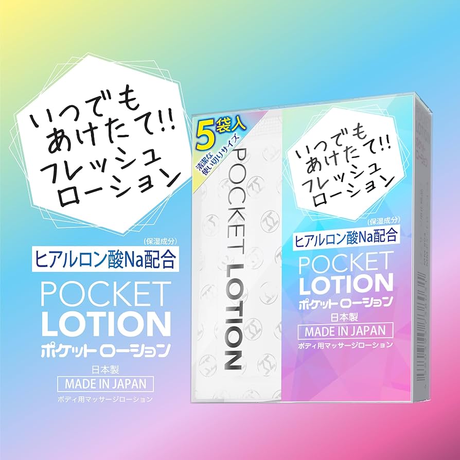 Amazon | メンズマックス ポケットローション5 7mlパック✕5個セット