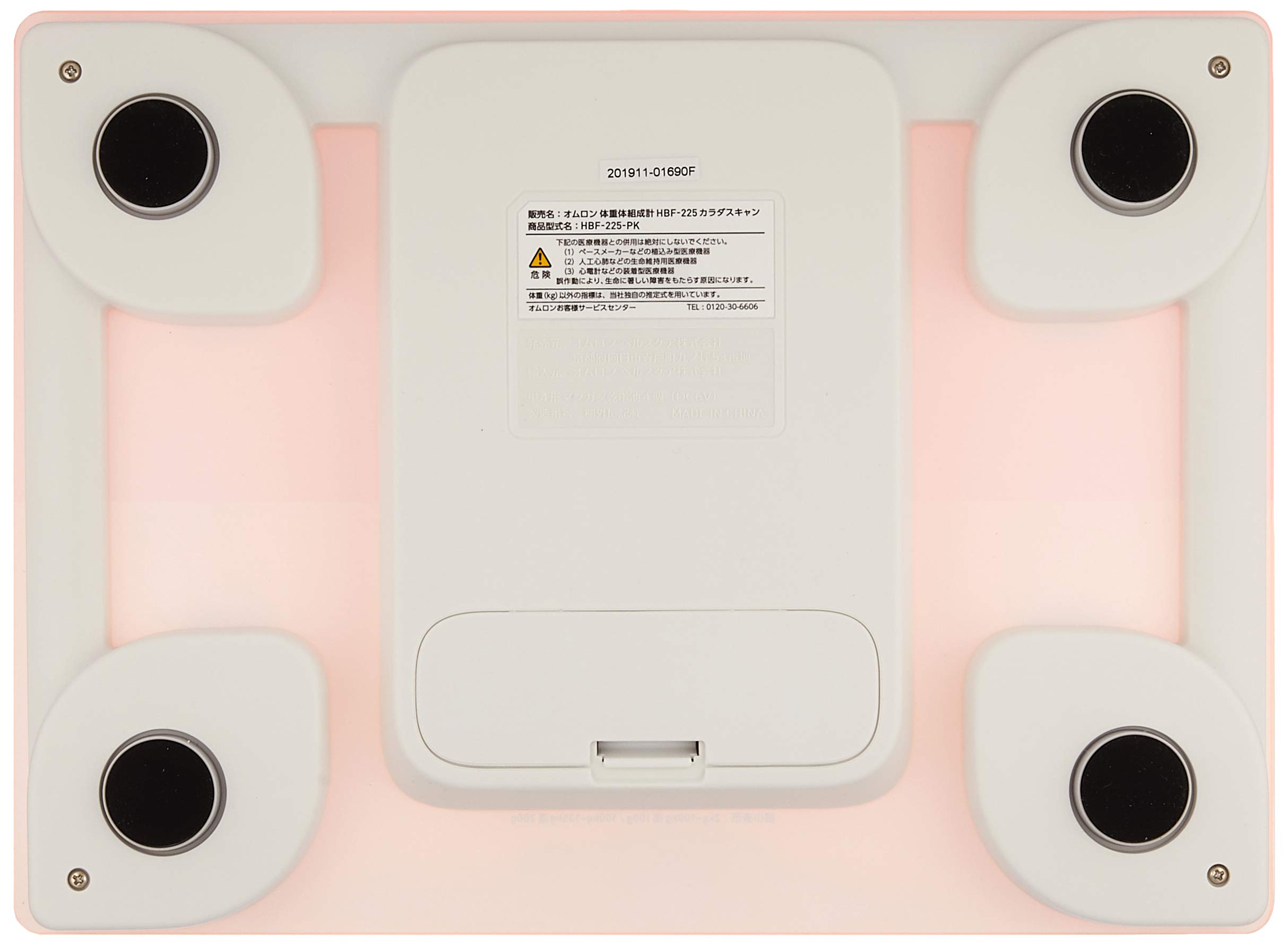 Amazon | オムロン 体重体組成計 HBF-225-PK | Omron | 体重・体脂肪