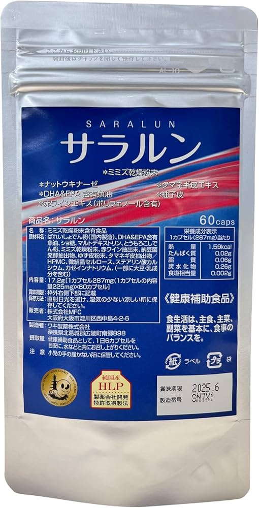 Amazon | サラルン 製薬会社品質 赤ミミズ乾燥粉末サプリメント 医師85