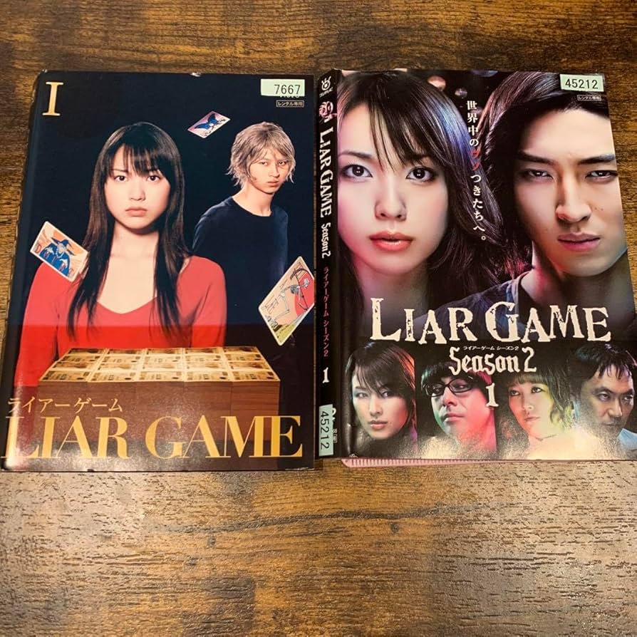Amazon.co.jp: ライアーゲーム + シーズン2 レンタル落ち 全11巻セット
