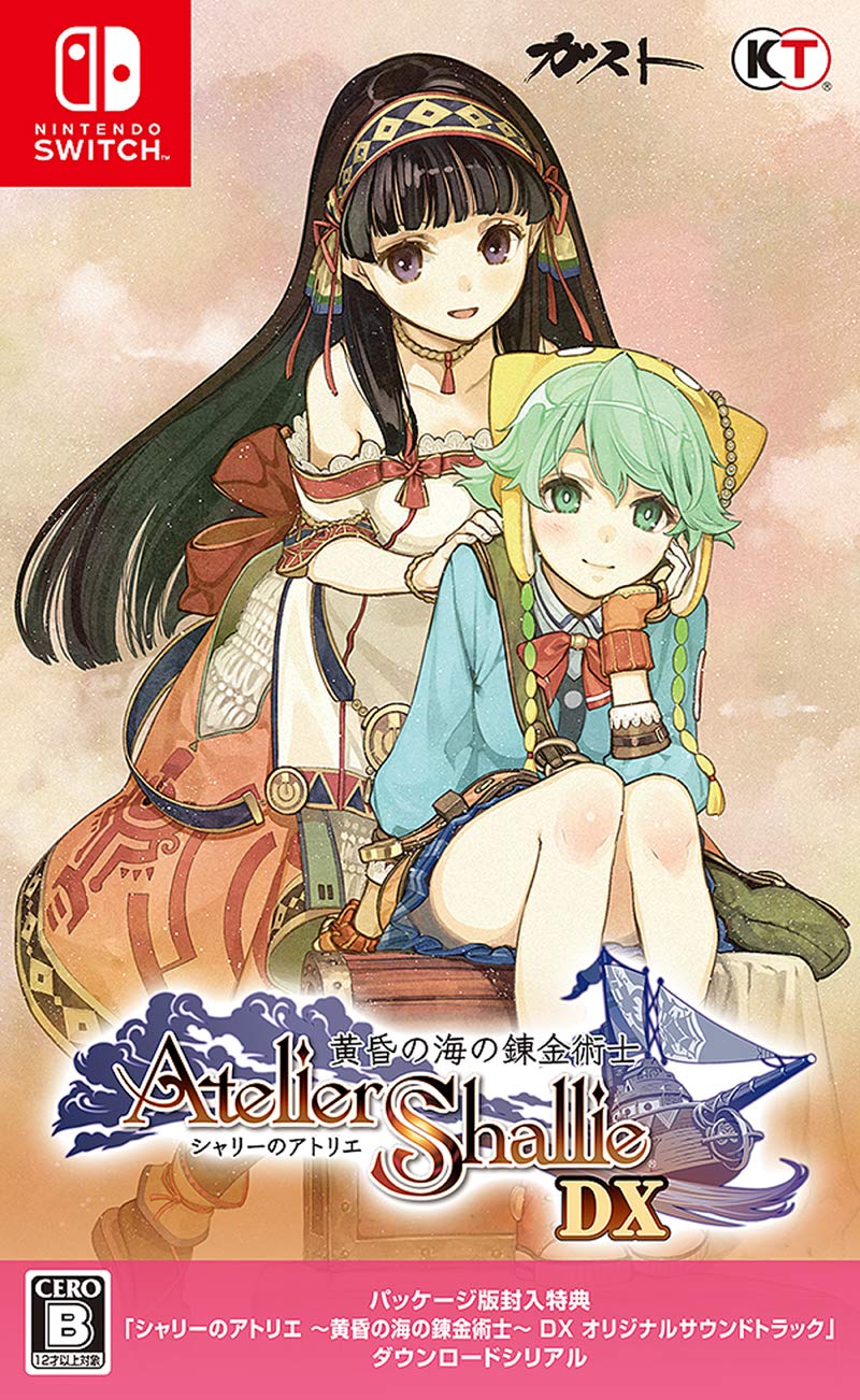 Amazon.co.jp: 【Switch】シャリーのアトリエ ~黄昏の海の錬金術士~ DX