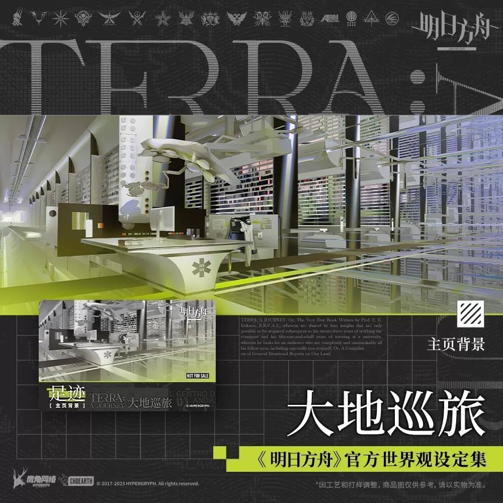 Amazon.co.jp: アークナイツ 公式 設定集 画集 資料集 公式世界観設定