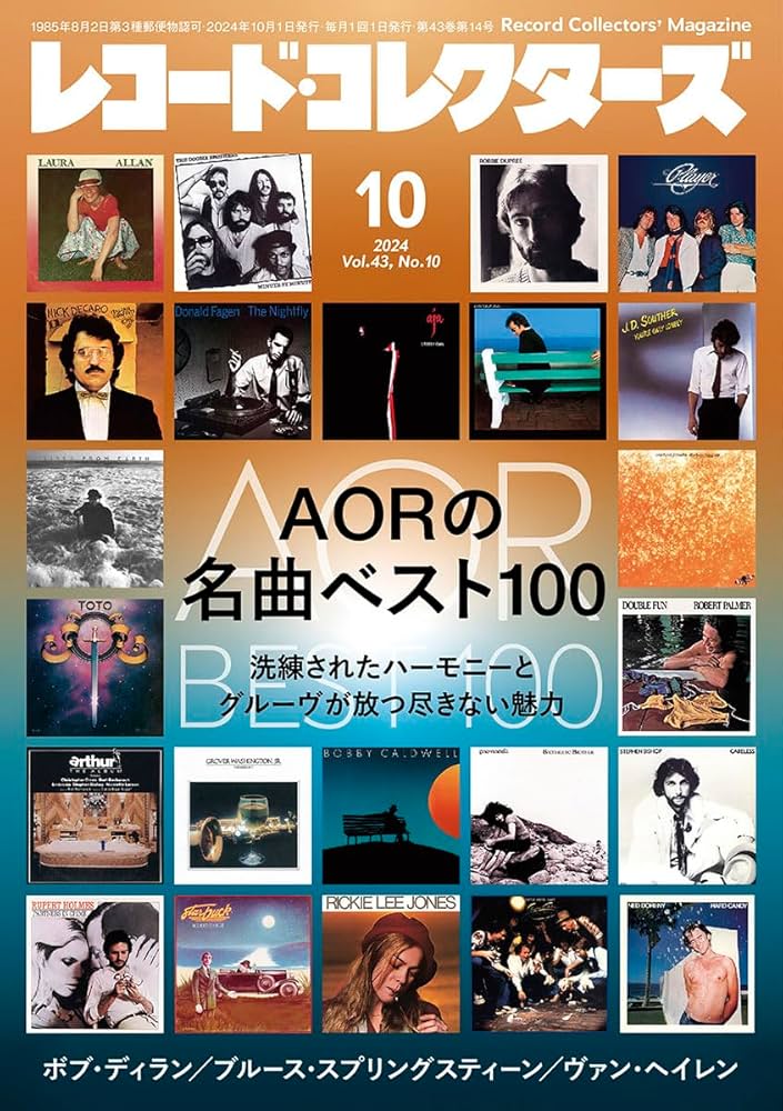 レコード・コレクターズ 2024年10月号 | ミュージック・マガジン |本