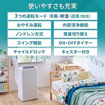 Amazon | 工事不要! ! アイリスオーヤマ ポータブルクーラー 7～10畳