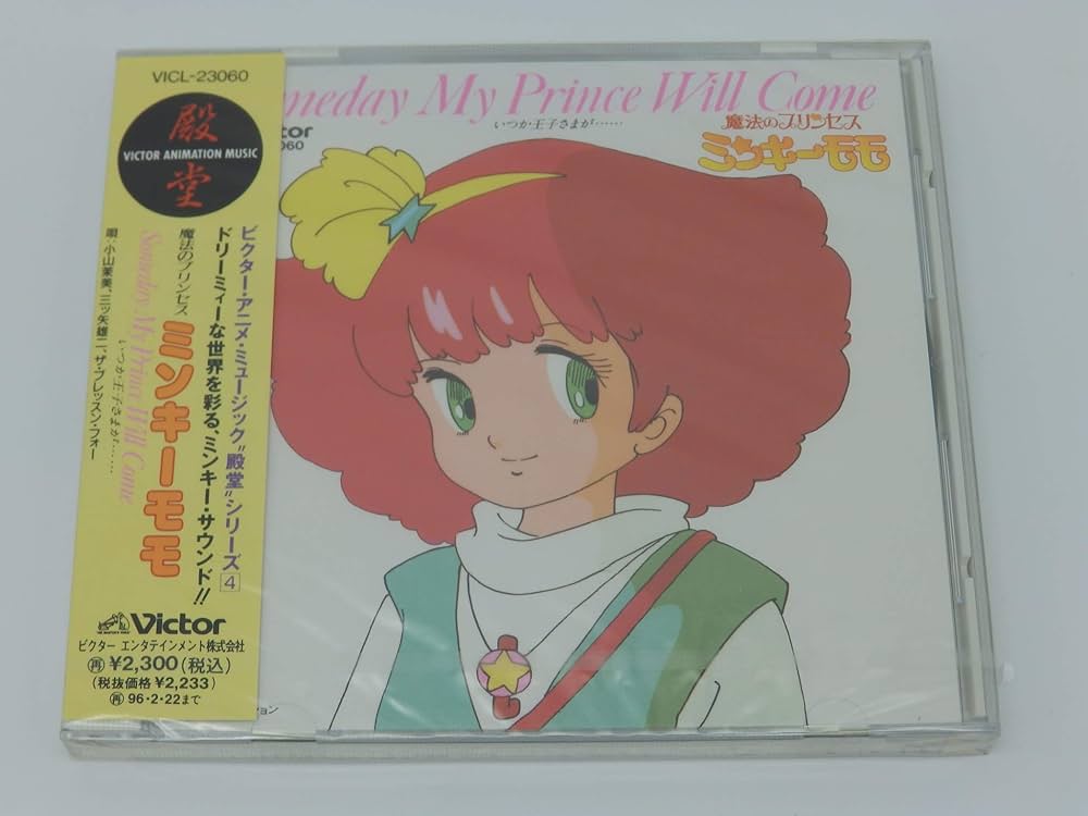 魔法のプリンセス ミンキーモモ」 - Amazon.com Music
