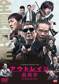 Amazon.co.jp: 【DVDセット】アウトレイジ / アウトレイジ ビヨンド