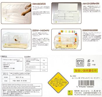 Amazon | 三晃商会 SANKO C602 ルーミィ60 グランスぺース クリアー