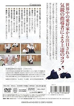 Amazon.co.jp: 白川竜次師範【究める! 合気道】柔らかな動きと崩し