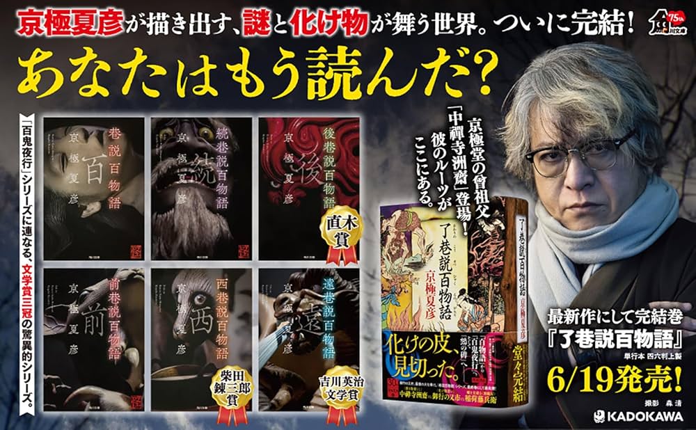 巷説百物語 (角川文庫) | 京極 夏彦 |本 | 通販 | Amazon