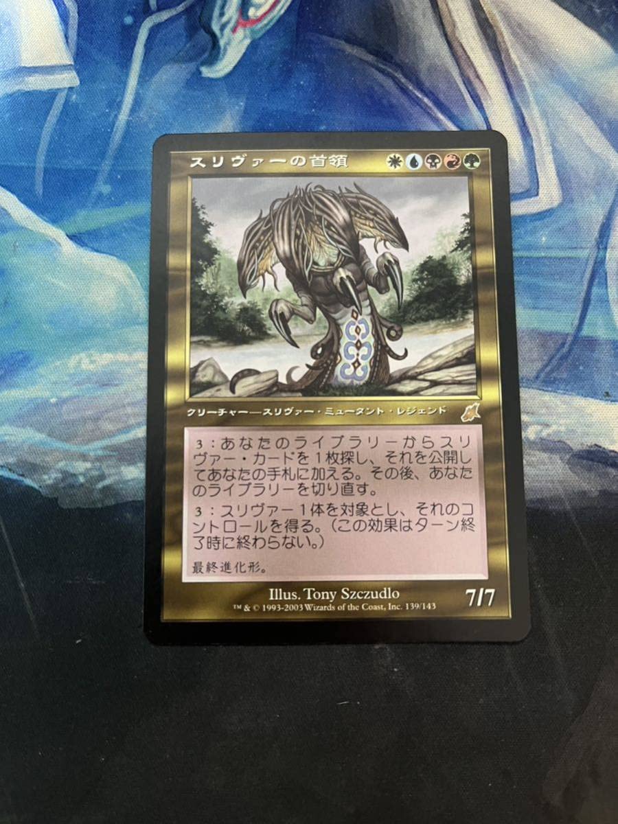 Amazon.co.jp: MTG JP《スリヴァーの首領/Sliver Overlord》[SCG] 金R