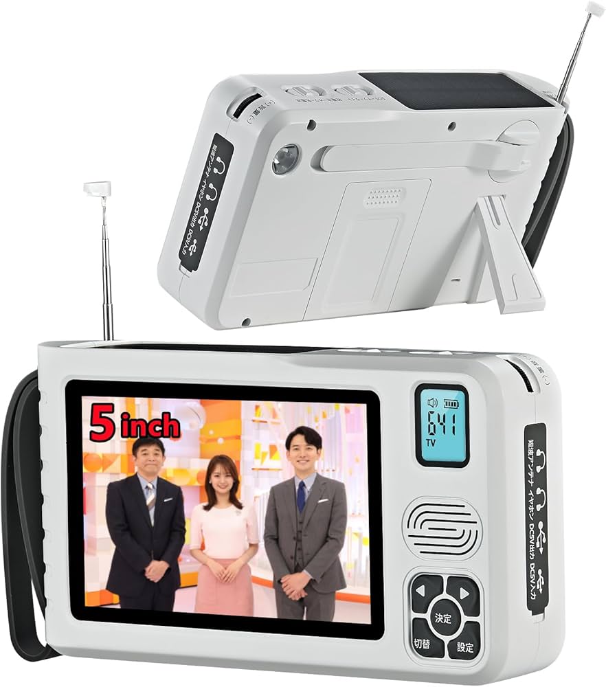 Amazon | 【2025年発売】 ワンセグテレビ 5インチ 防災テレビ TV録画
