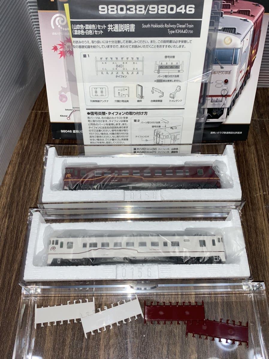 Amazon.co.jp: TOMIX 98022/98038/98046 道南いさりび鉄道 キハ40-1700