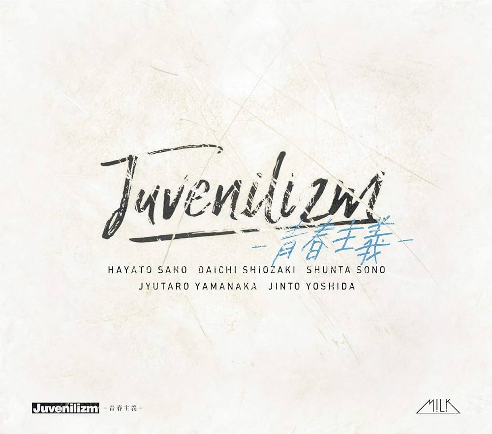 Amazon.co.jp: Juvenilizm-青春主義-(Limited盤): ミュージック