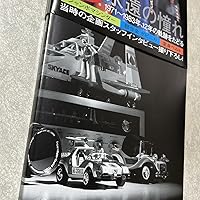 無敵の王者 ポピー Memorial (HOBBY JAPAN MOOK) | ホビージャパン編集