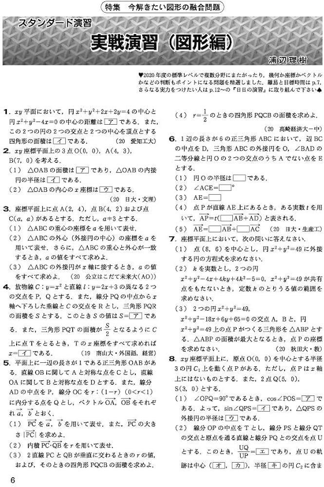 大学への数学 2021年 01 月号 [雑誌] |本 | 通販 | Amazon