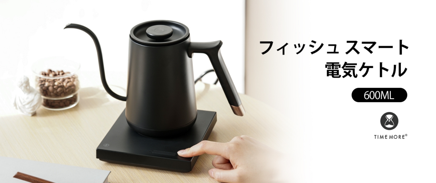 Amazon.co.jp: TIMEMORE Fish Smart Electric Kettle for Coffee 0.6 L