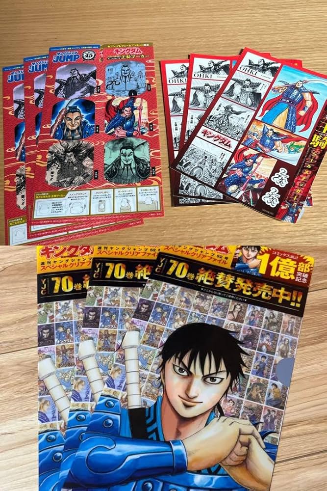 キングダム 当選品 ヤングジャンプ49号 抽選プレゼント キングダム